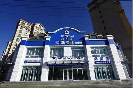 洗羽绒服优惠团购,洗福莱生活馆羽绒服