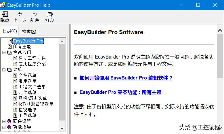 威纶触摸屏编程软件视频教程40讲,威纶通tk6070ih触摸屏编程教学