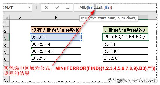 excel前导符,excel前导符怎么设置