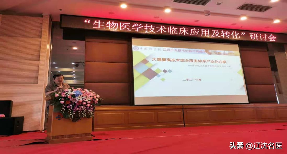 生物医药创新技术成果转化,生物技术与医学创新大会