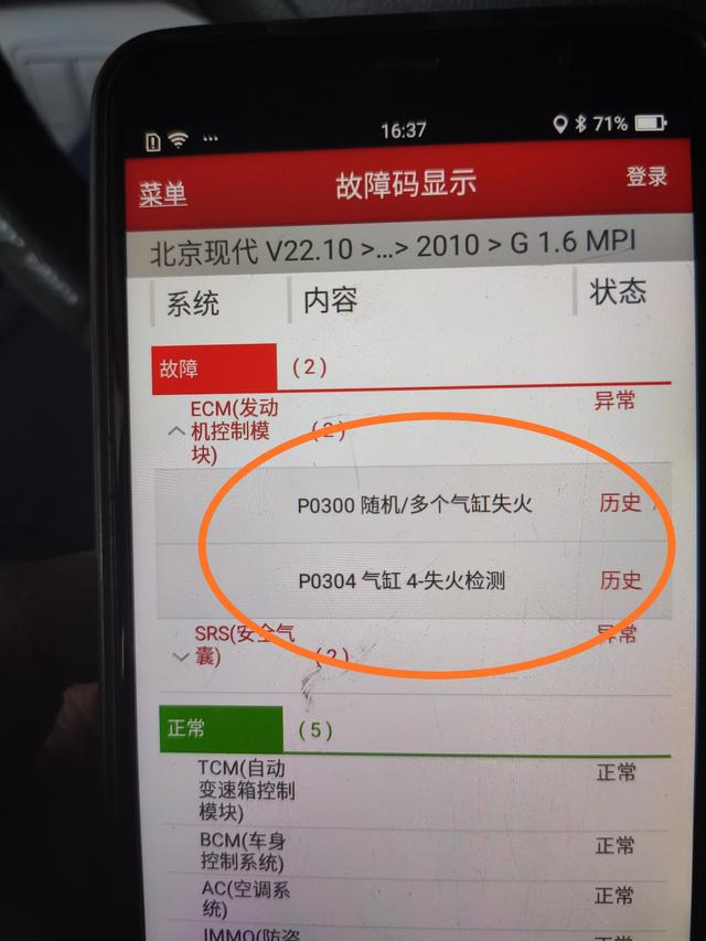 伊兰特二十万公里小毛病,北京现代伊兰特修复前后对比
