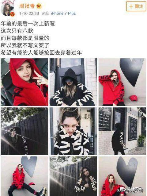 周扬青微博发文是真的吗,周扬青微博发的话