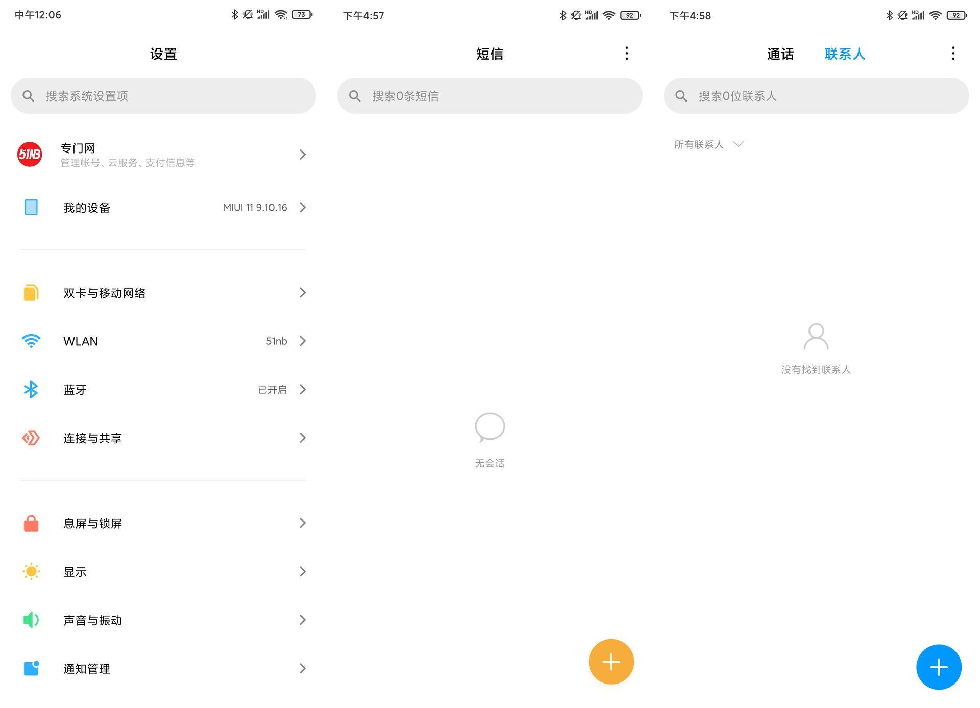 华为emui10对比miui10,华为emui11和小米10