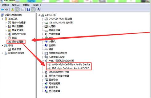 手提电脑声音小怎么办,电脑声音不正常