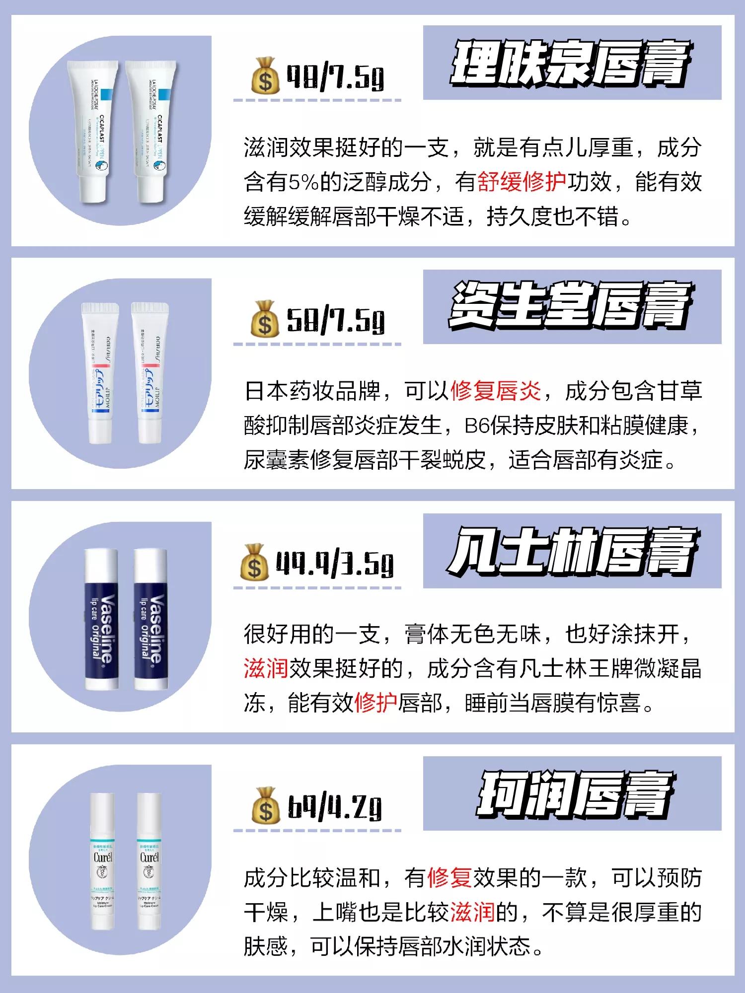 超好用的多种用途润唇膏,超好用男士唇膏