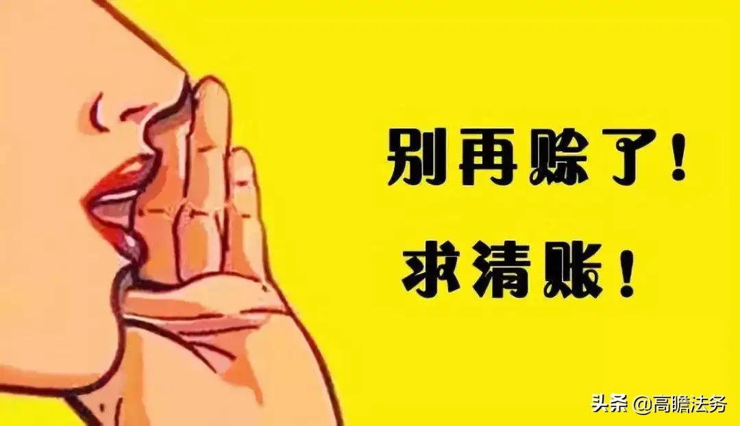 老赖的配偶名下的财产可以执行吗,欠钱不还的老赖走什么法律程序