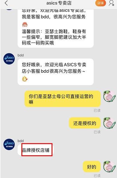 兰蔻旗舰店买的东西一定是正品吗,在网上官方旗舰店买东西真的吗