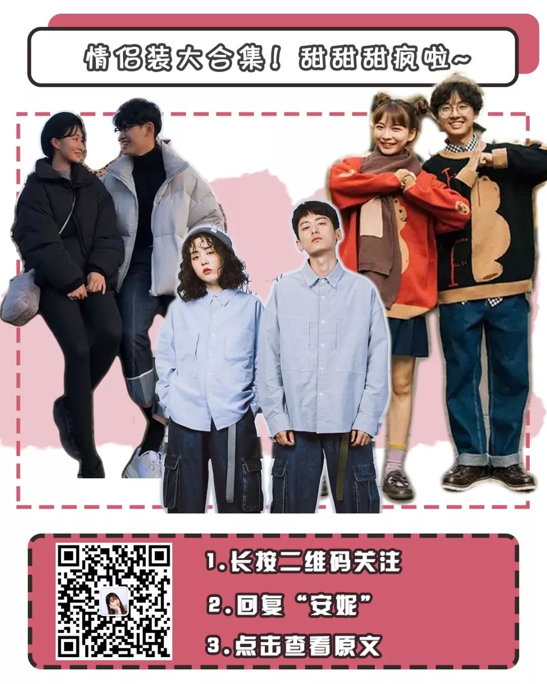 OFFWAY-很潮“郑爽”闲鱼店便宜成这样？简直太刺激了...