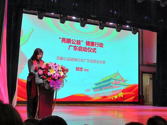 亮眼公益健康行动广东组委会,2023公益盛典暨健康社区启动会