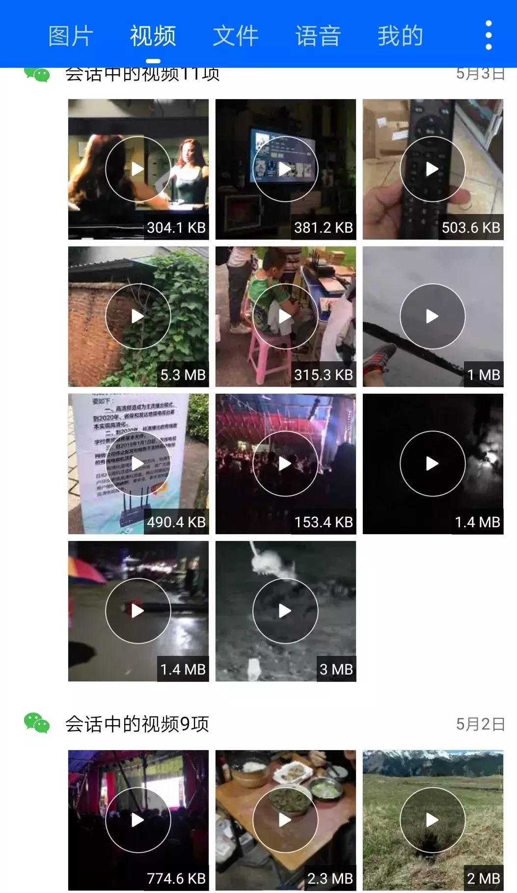 如何找回微信过期文件,帮你找回以前找不到的东西