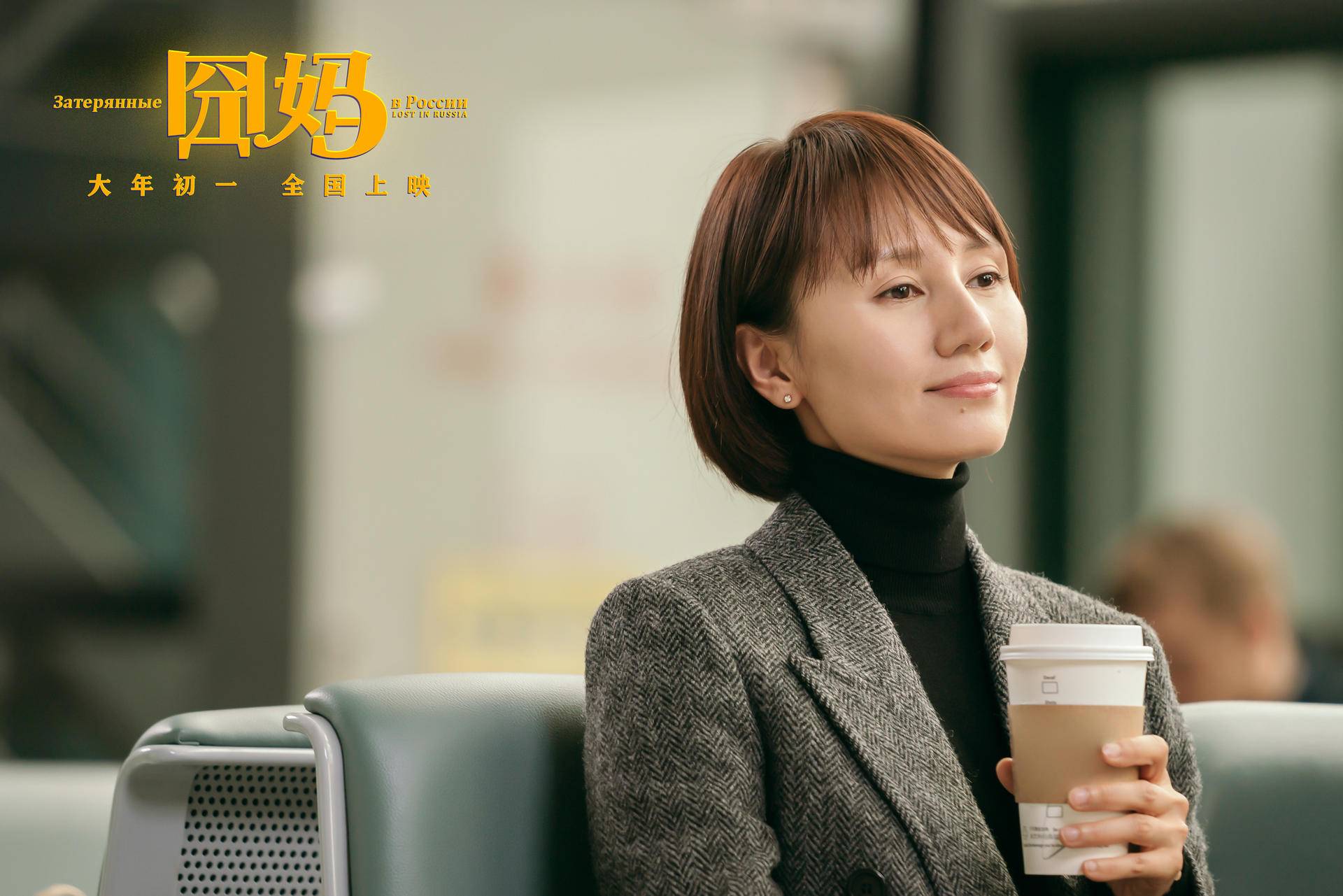 喜剧电影囧妈,电影囧妈情节