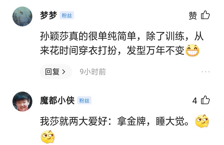 刘诗雯顶得住陈梦孙颖莎夺冠吗,陈梦孙颖莎刘诗雯谁更厉害