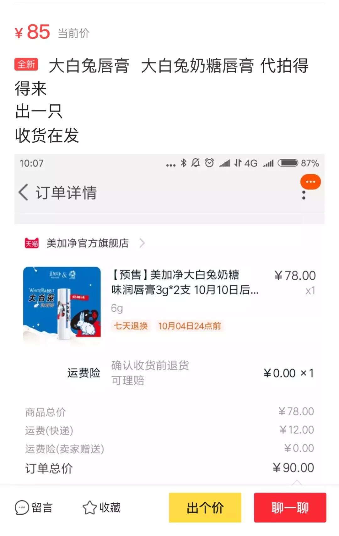 惊呆！旺旺居然开了三甲医院和五星级酒店？！