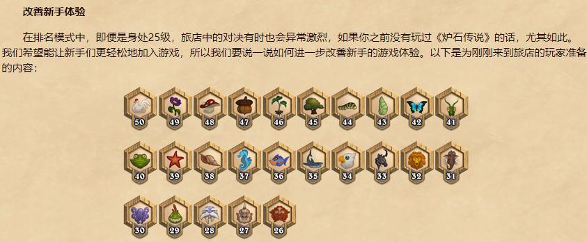 不充钱就玩不起游戏,炉石传说玩不了