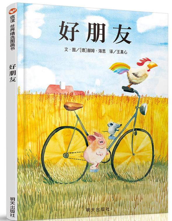 熊孩子挨打解气故事,孩子爱打人的教育绘本