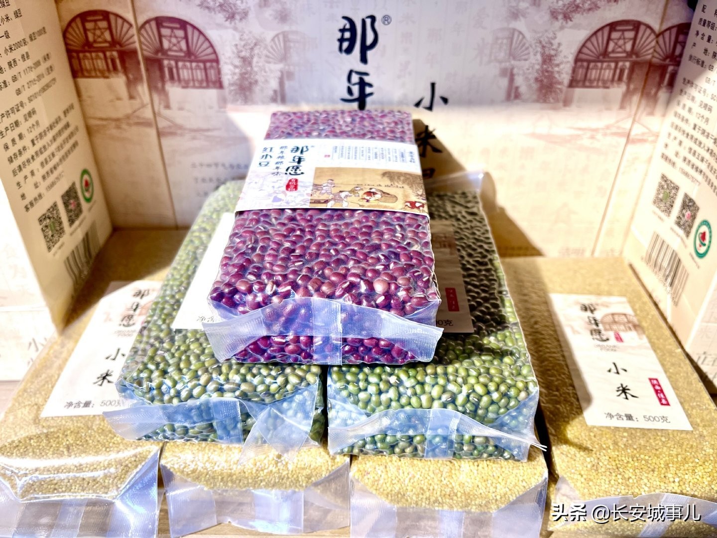 那年愿,那年愿产品介绍