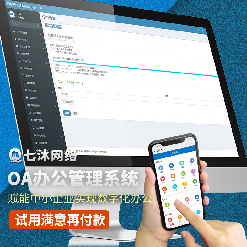 oa智能办公自动化系统六大要素,oa自动化办公对企业有什么好处