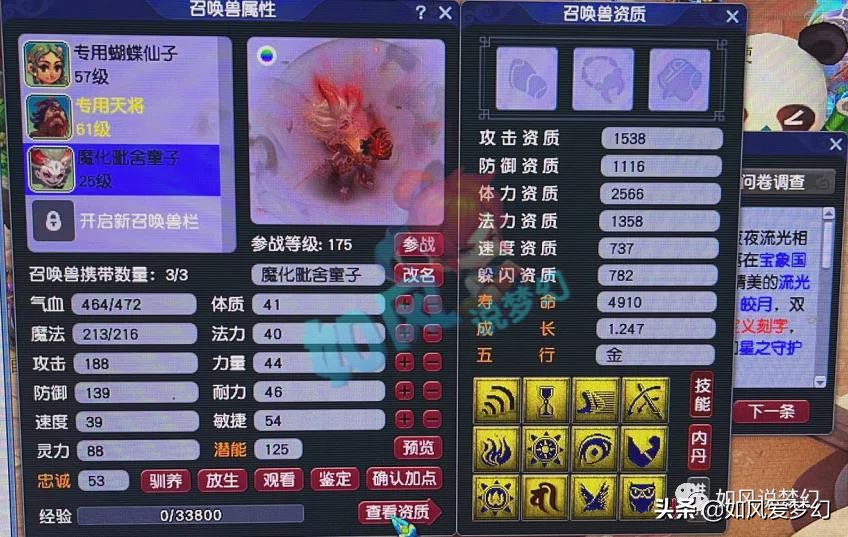 梦幻西游：伦总买下全服第1的16技净台胚子，紫禁城风少将复出？