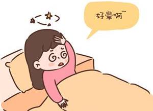 怀孕后头晕是怎么缓解,怀孕晕眩