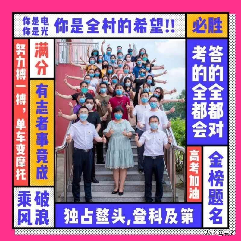 众志力图中高考 龙沙教育质跃升——龙沙区2020年中高考喜报