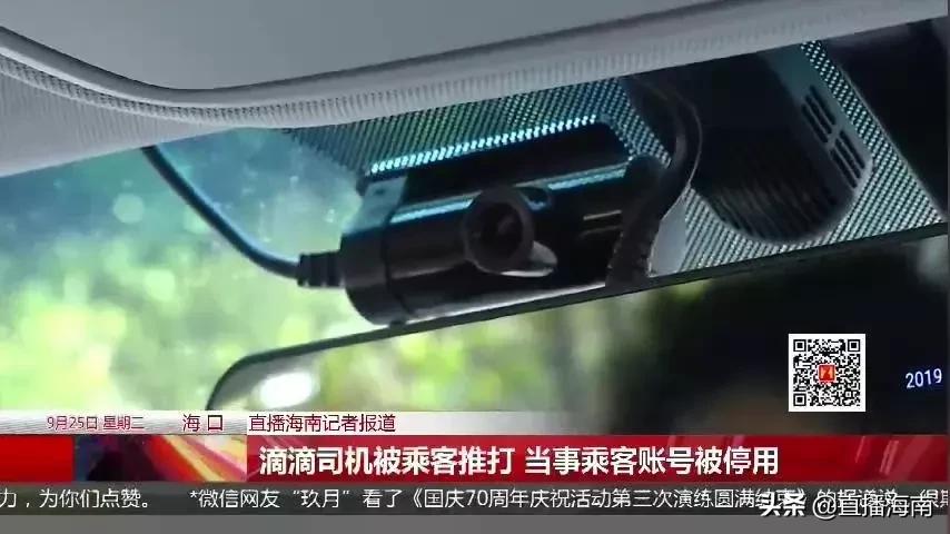 滴滴司机被乘客打了一巴掌,滴滴司机被乘客打后续