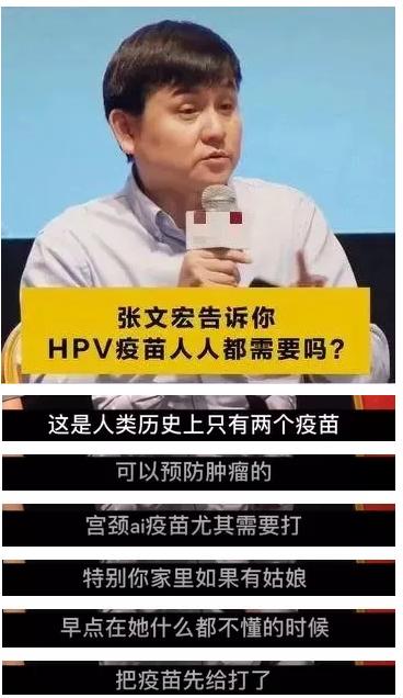 张文宏：家有女孩，HPV疫苗要早点打，但这些细节你必须知道