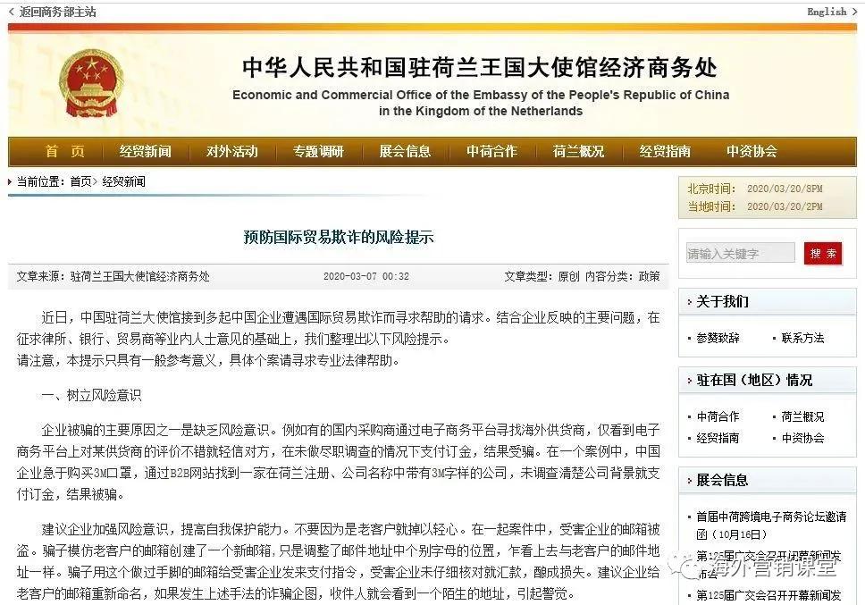 趁火打劫！诈骗频发、*证假**书泛滥，外贸人要小心了，附辨别方法