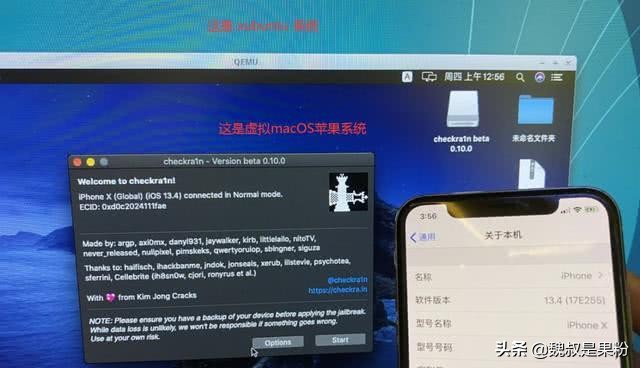 ios13.4.1正式版可以越狱吗,ios13.4越狱有哪些风险