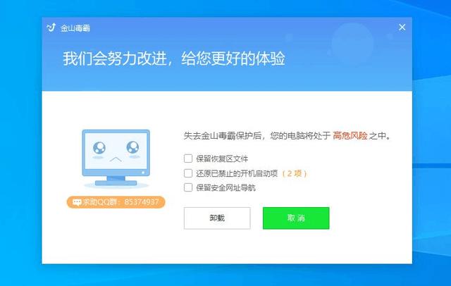 电脑上装了360腾讯2345金山全家桶一场大战即将开始