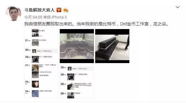 他曾是伞兵三号被笑笑锤开挂退出直播圈不忘坚持：我没有开挂！