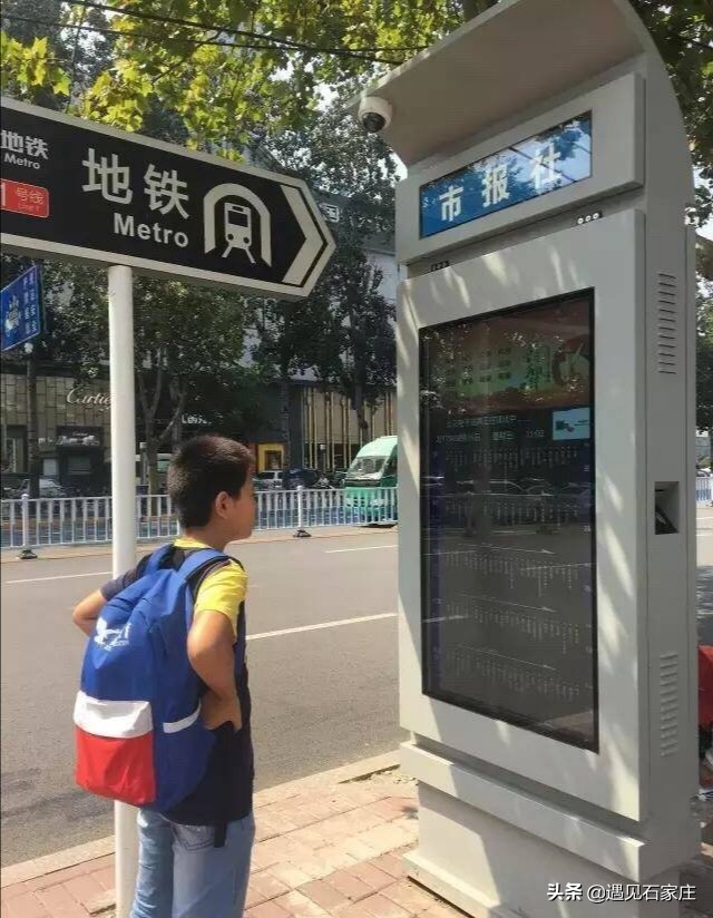 石家庄中山路公交站台,石家庄中山路变化