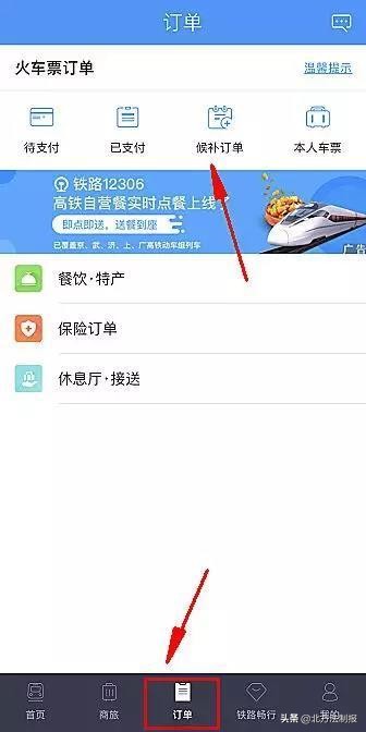 男子抢300万钞票,男子倒卖假火车票