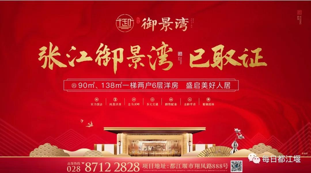 全力办好人民满意的教育工作,用心办好优质教育