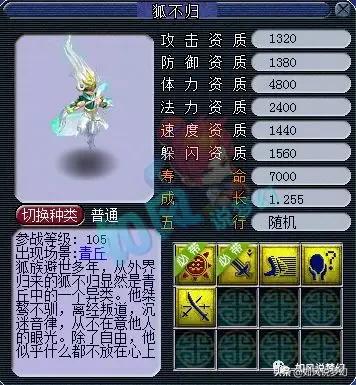 梦幻西游新资料片52只召唤兽,梦幻西游2024新资料片对宝宝影响