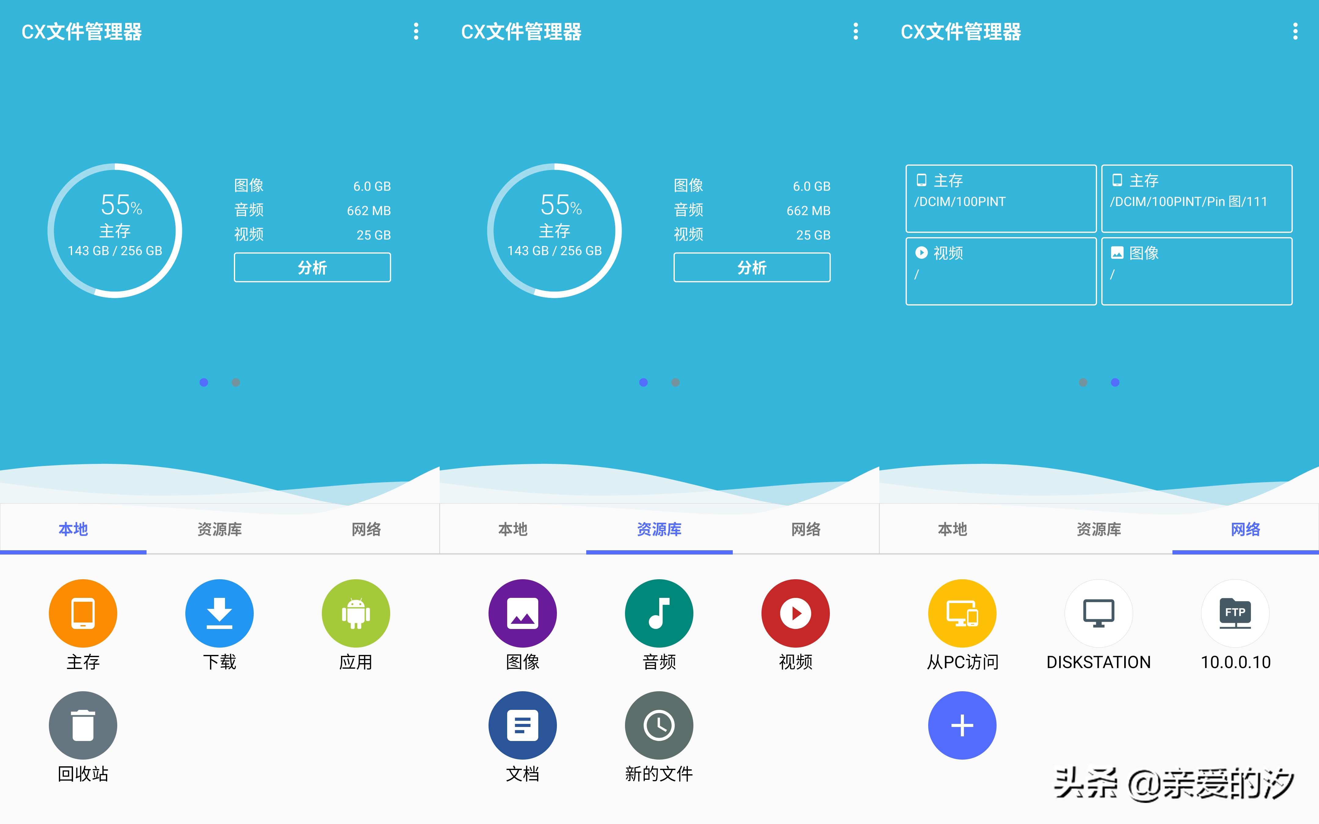 安卓好用的文件管理器,安卓手机es文件浏览器