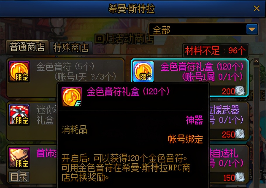 dnf希曼活动入口,dnf希曼活动