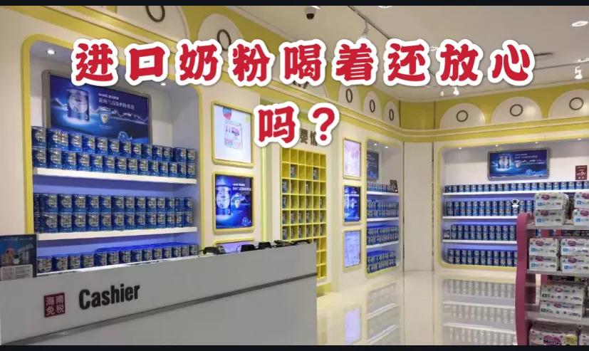 国外疫情严重进口奶粉能放心买吗,国外疫情严重国外奶粉安全么