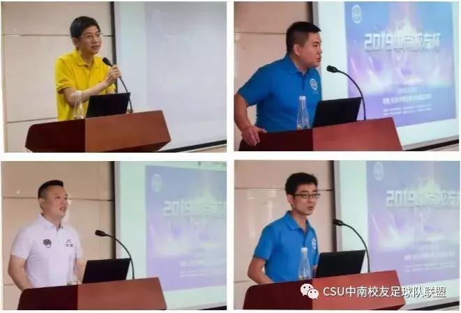 校友杯足球赛,热烈祝贺足球赛