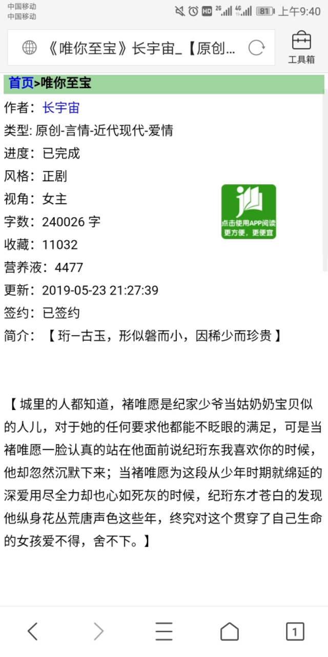 职场文小说男强女强,高干文男强女强