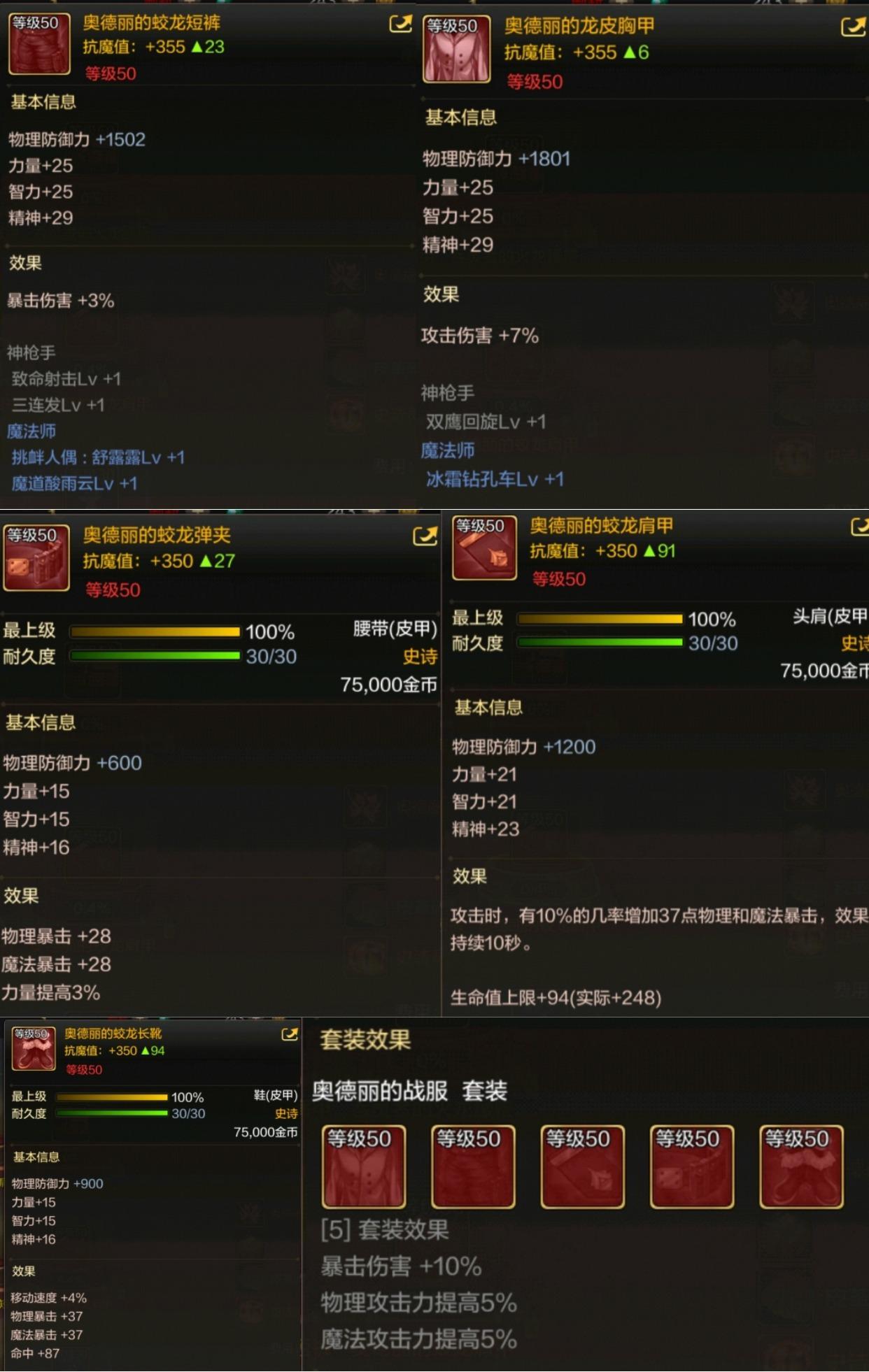 dnf手游各个职业的毕业武器装备,dnf手游全职业毕业装备推荐