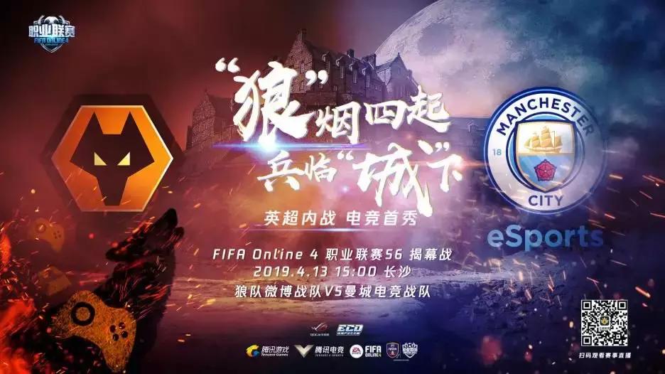 引入国际豪门落户福地长沙，FIFA品类联动多方打造第一足球电竞IP