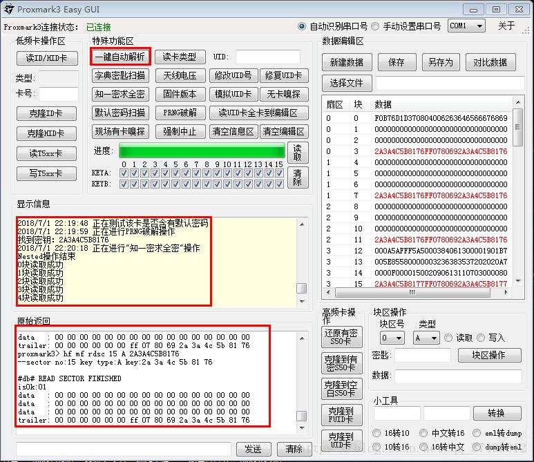 nfc智能一卡通门禁卡,手机nfc模拟加密门禁卡