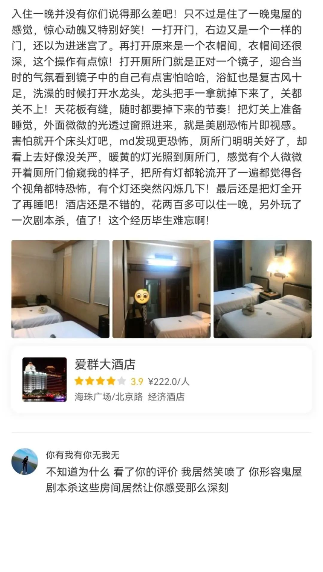 84岁的爱群大酒店：成为网红打卡地，房价却堪比7天酒店