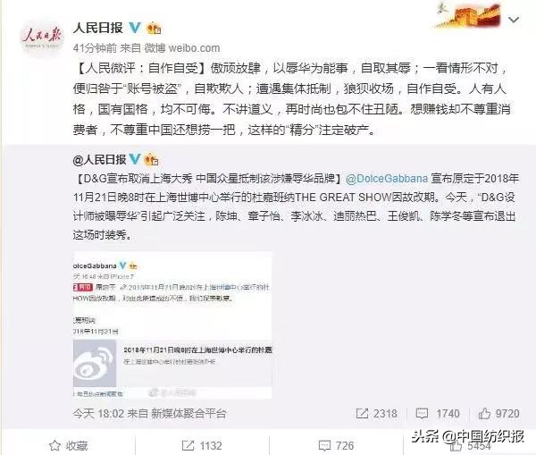 杜嘉班纳休闲装最新事件,杜嘉班纳2019秋冬时装发布会