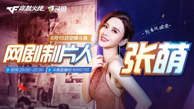 张萌芒果台最新视频,张萌星空顶综艺