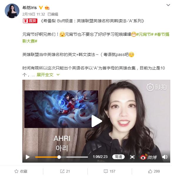 lpl女主持人希然变身,希然评价lpl女主持出场动作