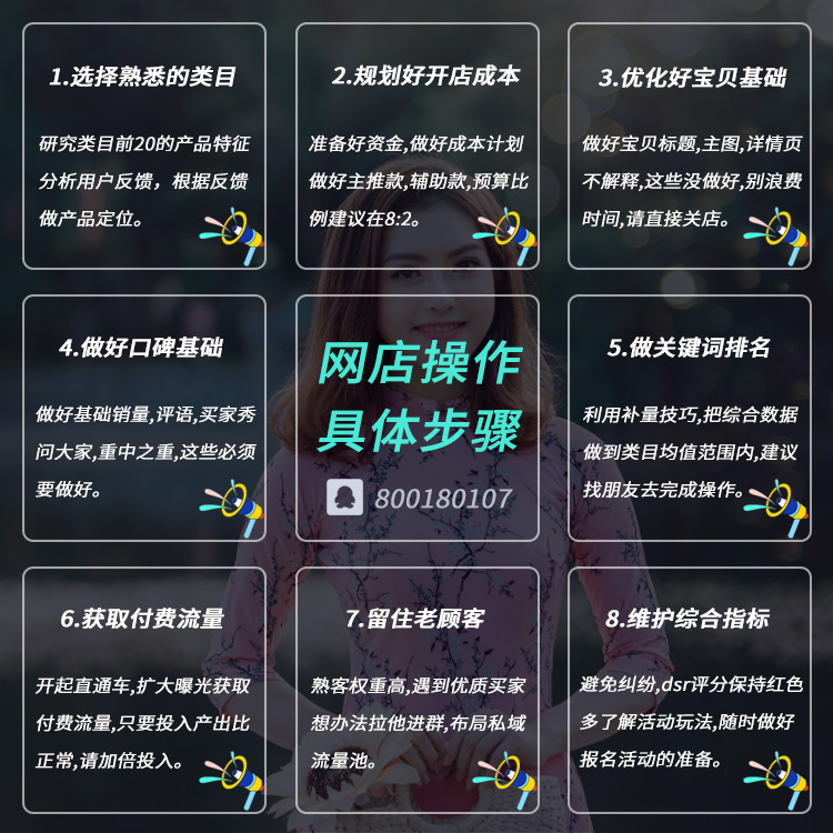 淘宝网店详情页设计方案怎么做好,淘宝详情页制作教程怎么做