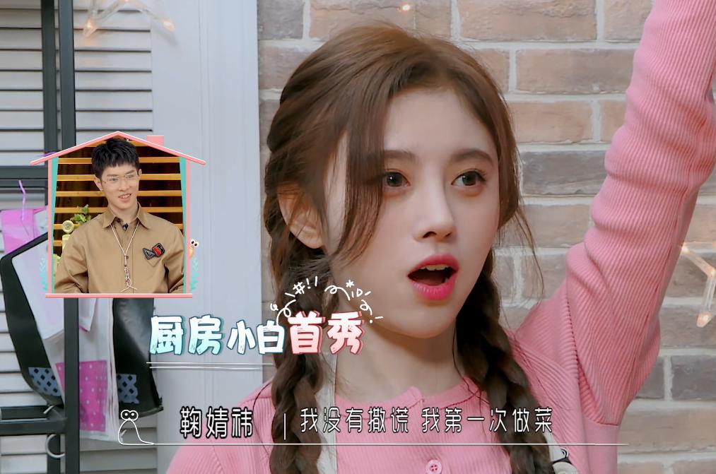 鞠婧祎沉迷柔弱不能自理人设,女生沉迷柔弱的人设