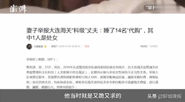 深圳海关工作人员被老婆举报出轨,妻子实名举报海关丈夫后续