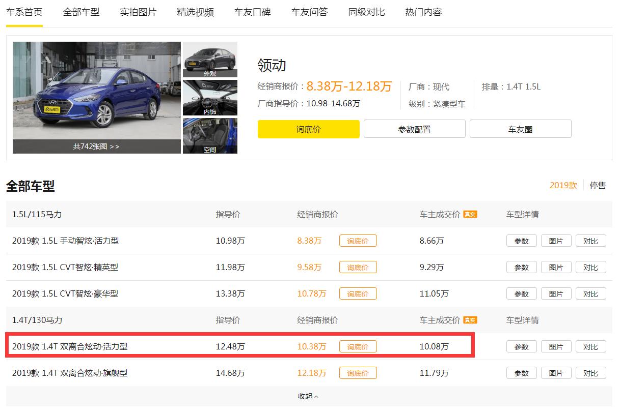 2020款1.4t领动还能卖多少钱,领动1.4t2023年值得买吗